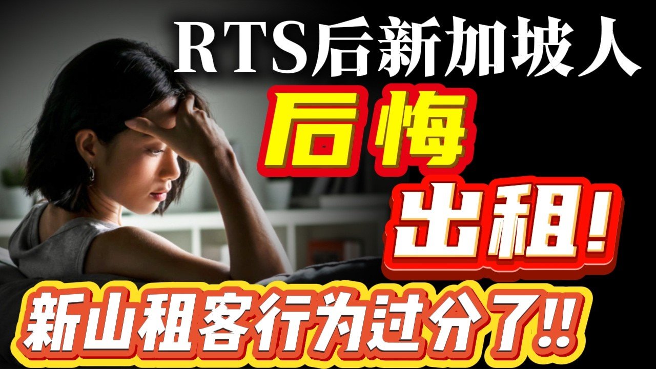 Tenant Crimes in JB Causing "Landlord Nightmares"! Regretting Renting Out RTS & CIQ Properties? How Singaporean, Foreign, and Malaysian Owners Are Becoming Victims!