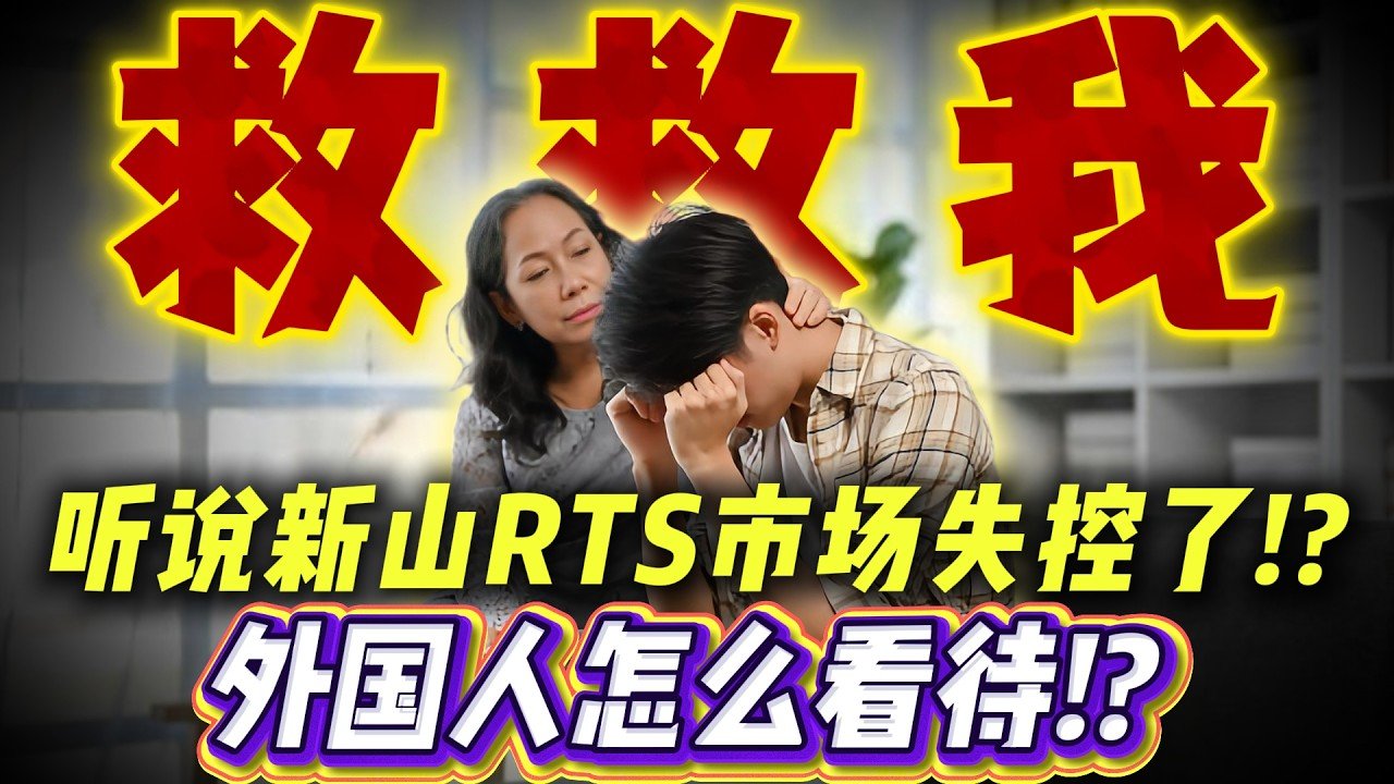 Property Crash in JB? Why Foreigners Are Madly Investing! Uncovering the Truth: Is Johor Bahru Facing a Bubble or a Golden Boom Beyond the RTS?